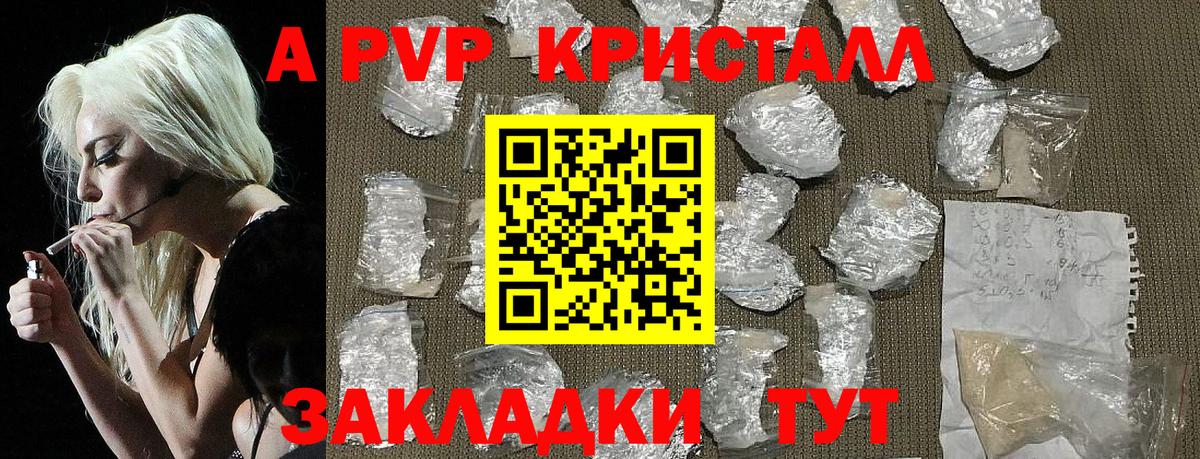 Alpha-PVP Crystall  А ПВП крисы CK  Каменск-Уральский 