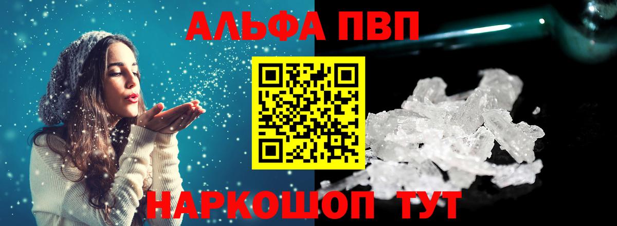 A-PVP VHQ Каменск-Уральский