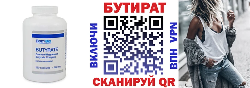 Бутират оксибутират  Каменск-Уральский 