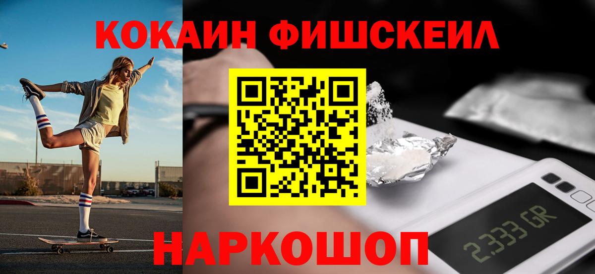 Кокаин  Cocaine 99%  Каменск-Уральский  КОКАИН Columbia 