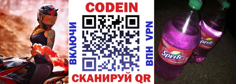 нарко площадка Telegram  как найти   Каменск-Уральский  Codein Purple Drank 