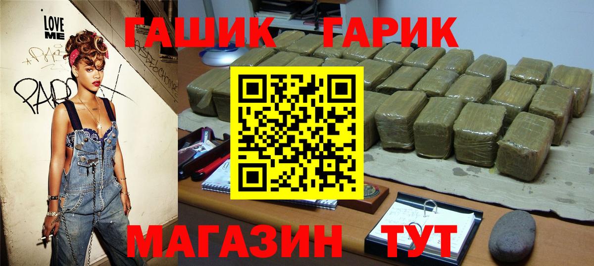 ГАШ  ГАШИШ VHQ  Каменск-Уральский  ГАШИШ гарик 