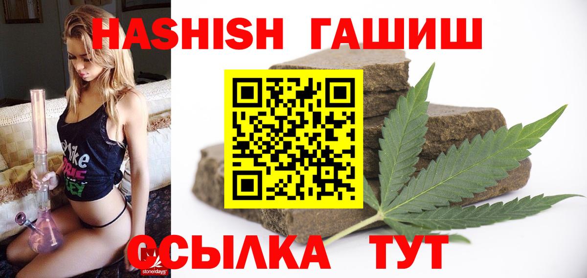 Гашиш  ГАШИШ индика сатива  Вход с VPN  Каменск-Уральский  ГАШ индика сатива 