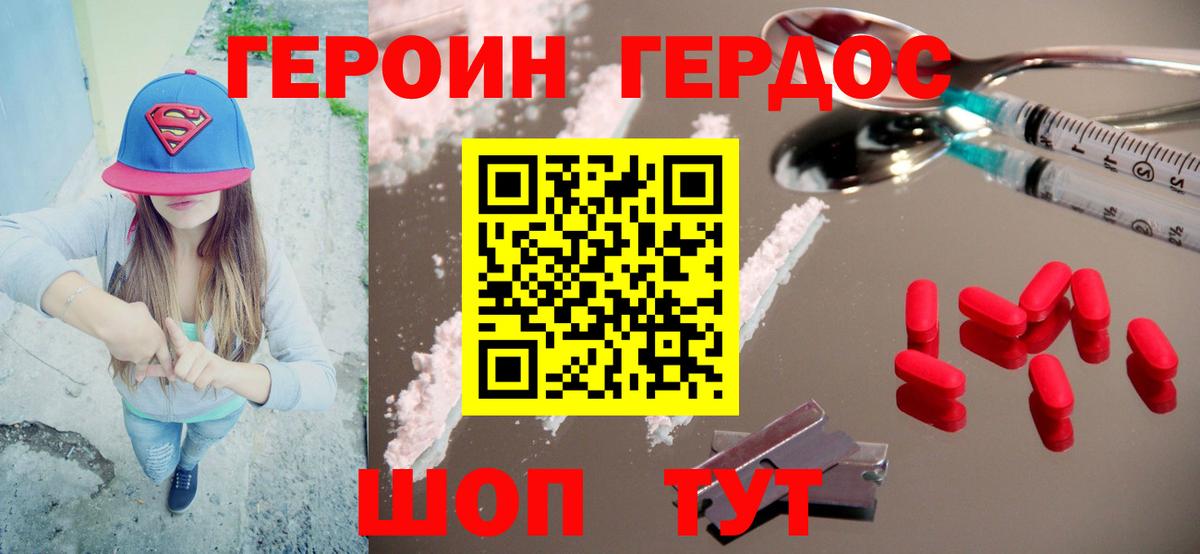 Каменск-Уральский  Героин белый  ГЕРОИН  Вход с VPN 