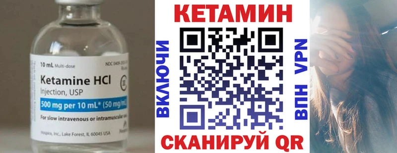 shop наркотические препараты  Каменск-Уральский  КЕТАМИН ketamine  купить закладку 