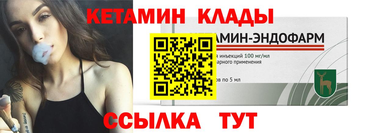 Каменск-Уральский  Кетамин ketamine  Вход с VPN  Кетамин VHQ 