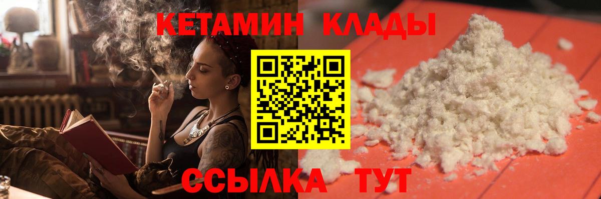 Кетамин VHQ Каменск-Уральский
