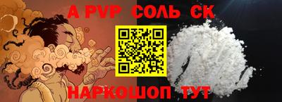 кристаллы Бийск