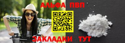 кристаллы Бийск