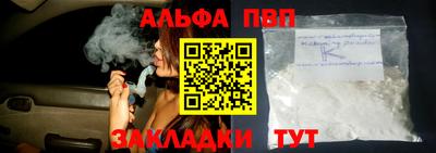 кристаллы Бийск