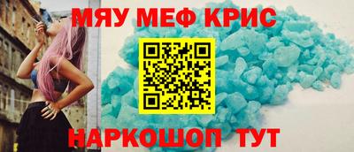 кристаллы Бийск