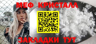 кристаллы Бийск