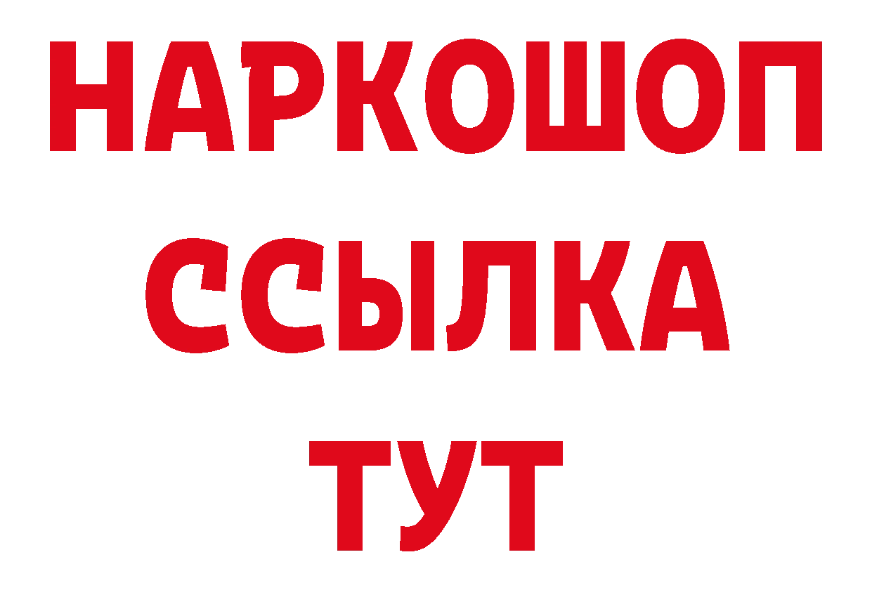 КОКАИН 98% сайт площадка ОМГ ОМГ Каменск-Уральский