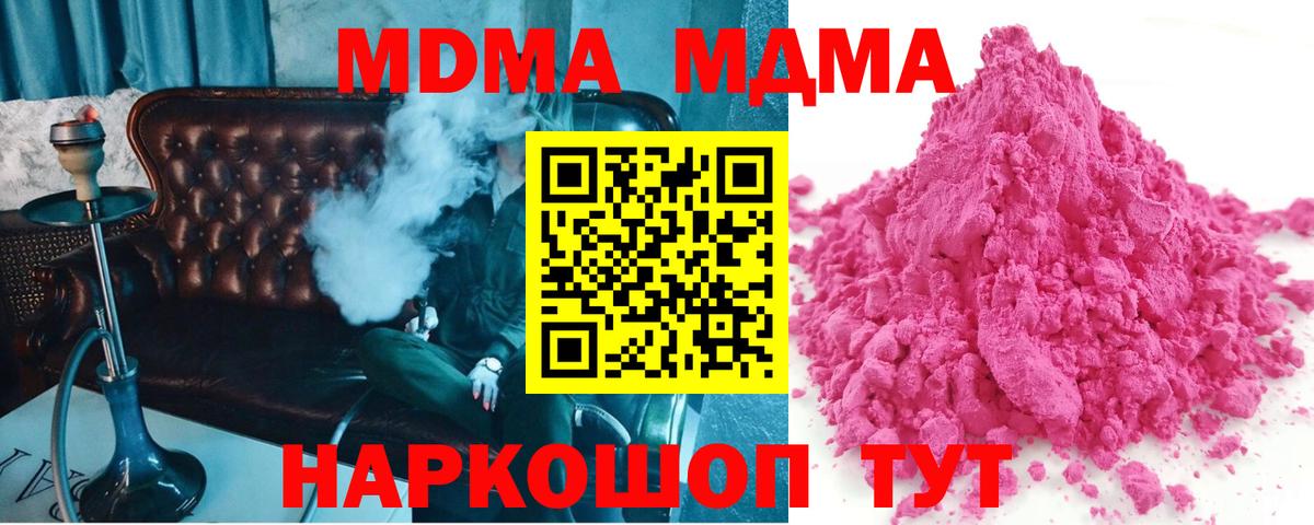MDMA  MDMA кристаллы  Каменск-Уральский  МДМА crystal 
