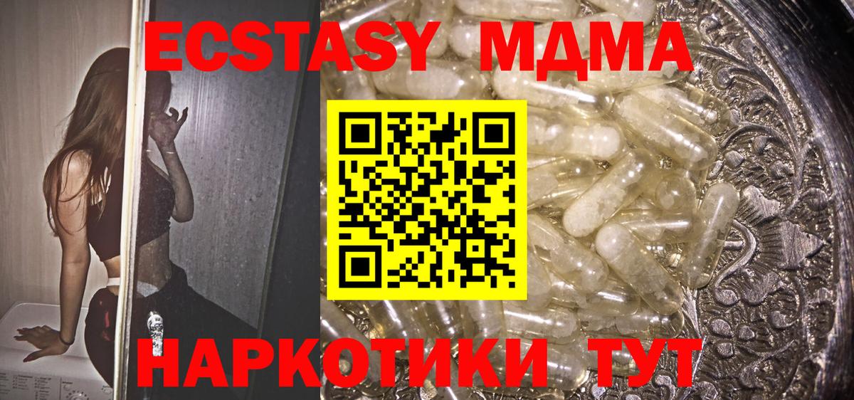 Каменск-Уральский  МДМА молли  MDMA молли  Вход с VPN 
