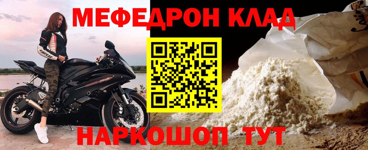 МЕФ mephedrone  Меф  Каменск-Уральский  МЕФ 4 MMC 