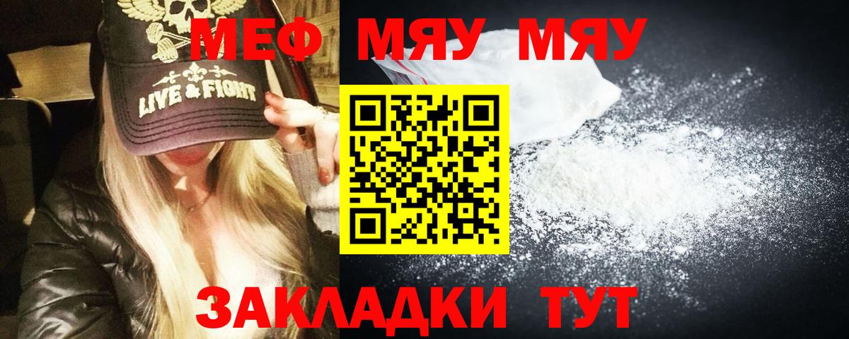 Меф  Меф VHQ  Каменск-Уральский  Вход с VPN  Меф кристаллы  Меф 