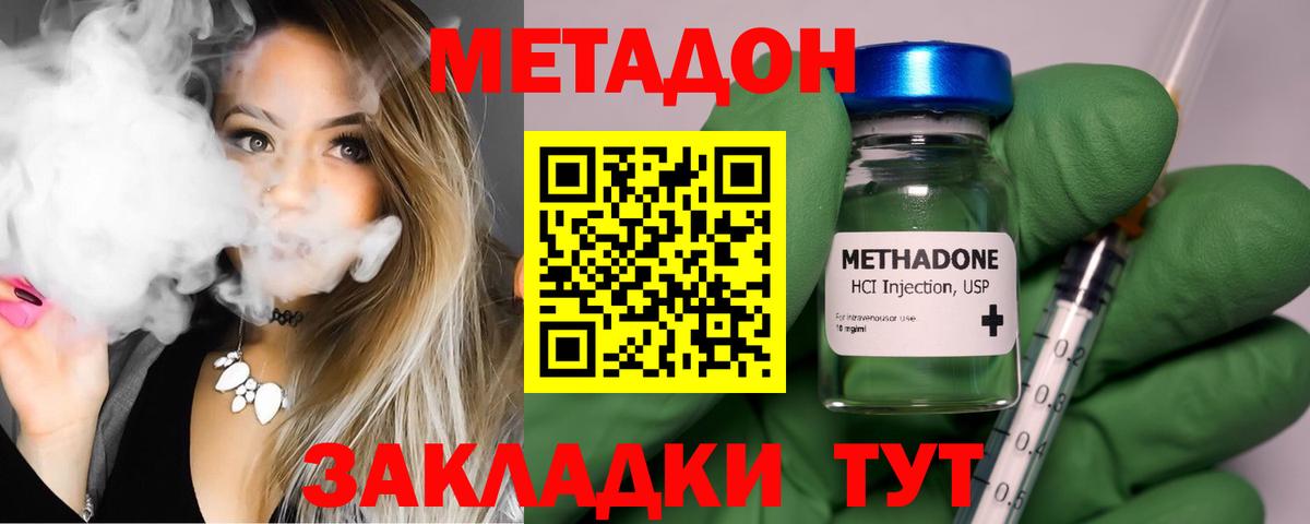 Метадон methadone Каменск-Уральский