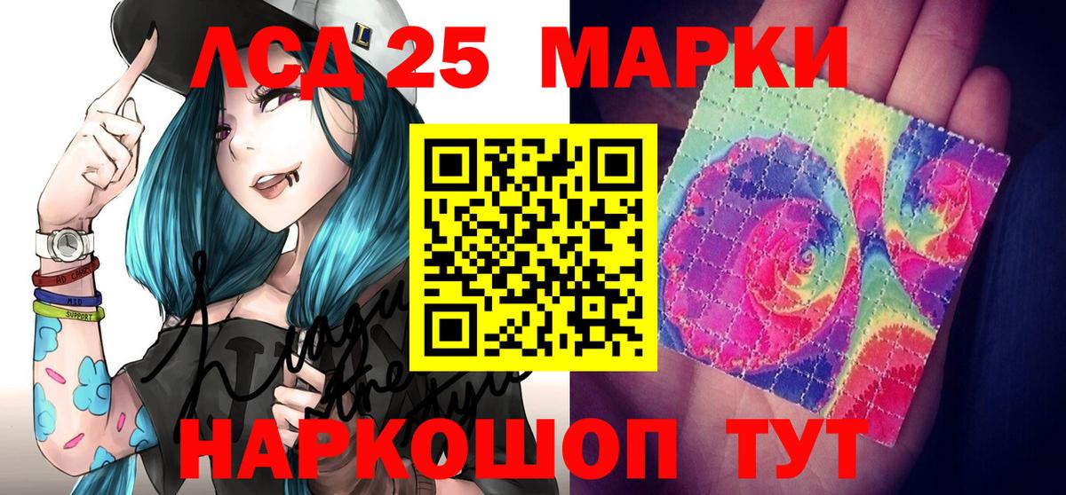 Марки 25I-NBOMe 1,8мг  Марки 25I-NBOMe  Каменск-Уральский  цены наркотик  Вход с VPN 