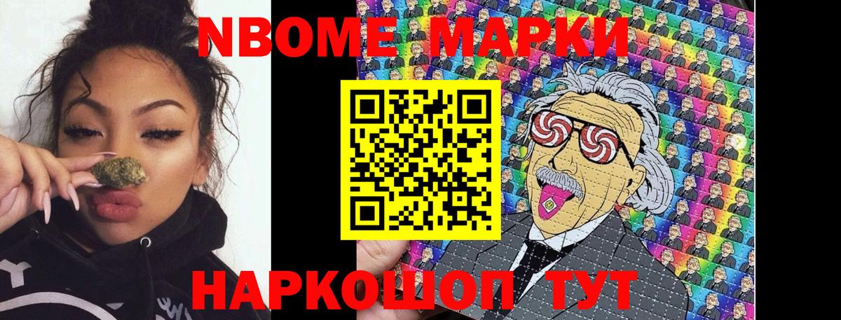 наркота  Марки NBOMe  Каменск-Уральский  Марки N-bome 1,5мг 