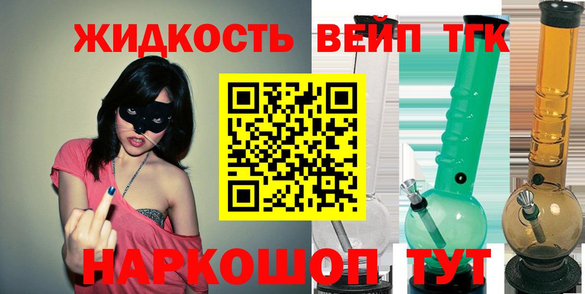 Дистиллят ТГК гашишное масло  Каменск-Уральский  ТГК вейп 