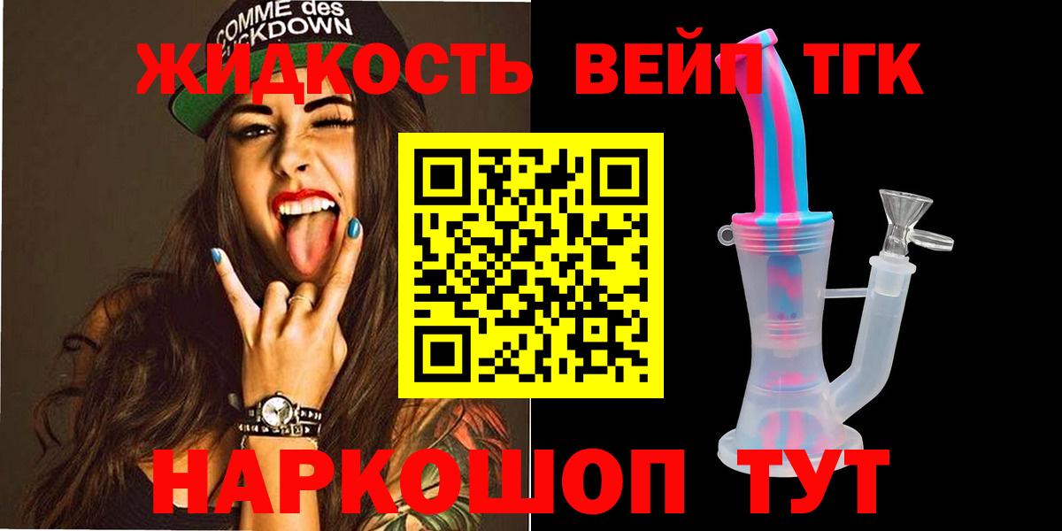 Каменск-Уральский  закладки  Дистиллят ТГК THC oil  Вход с VPN  ТГК вейп 